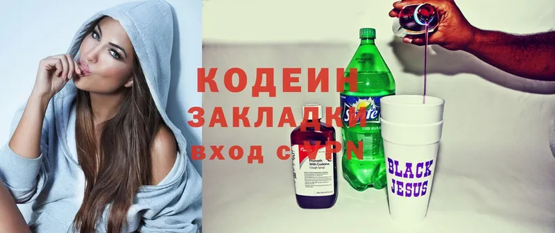 Кодеиновый сироп Lean Purple Drank  маркетплейс состав  мега маркетплейс  Димитровград  наркота 